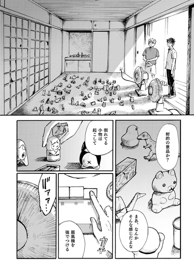 『禍話 SNSで伝播する令和怪談』より