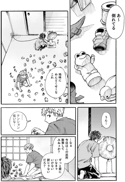 『禍話 SNSで伝播する令和怪談』より
