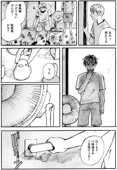 『禍話 SNSで伝播する令和怪談』より