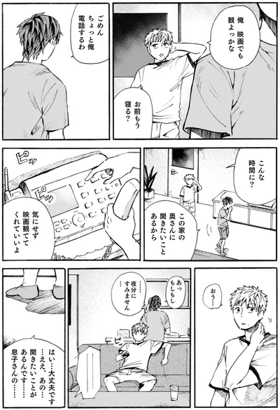 『禍話 SNSで伝播する令和怪談』より