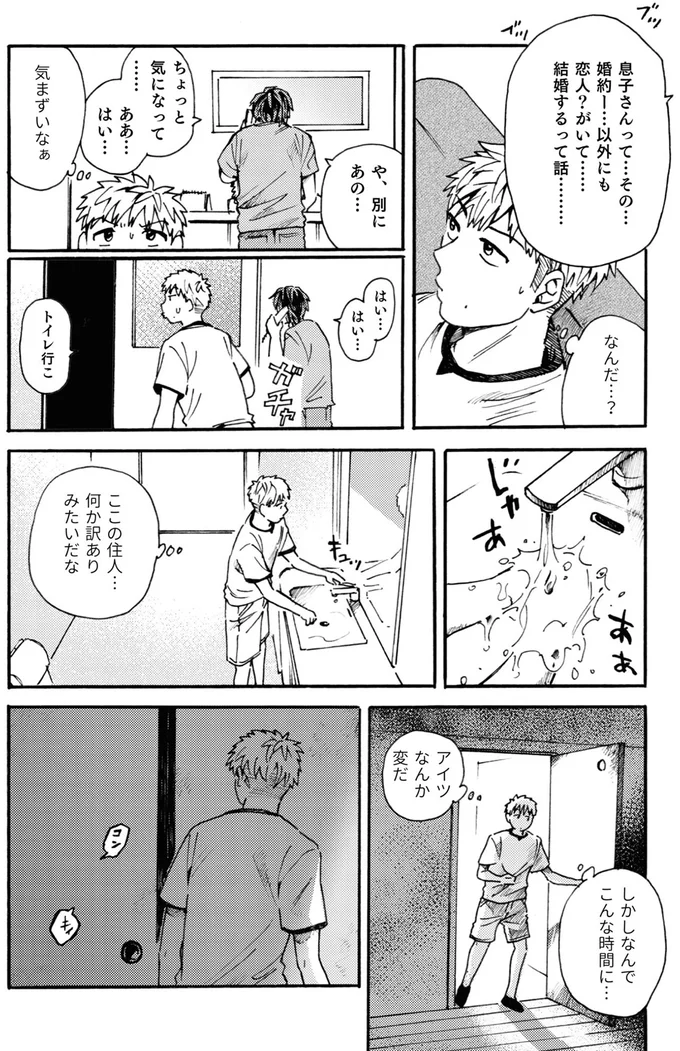 『禍話 SNSで伝播する令和怪談』より