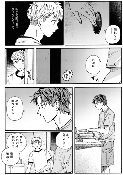 『禍話 SNSで伝播する令和怪談』より