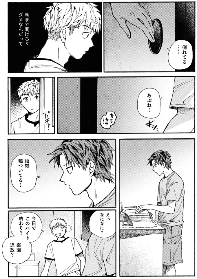『禍話 SNSで伝播する令和怪談』より