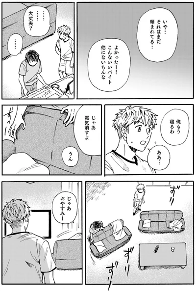 『禍話 SNSで伝播する令和怪談』より