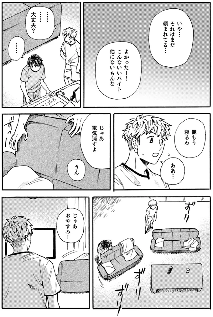 『禍話 SNSで伝播する令和怪談』より