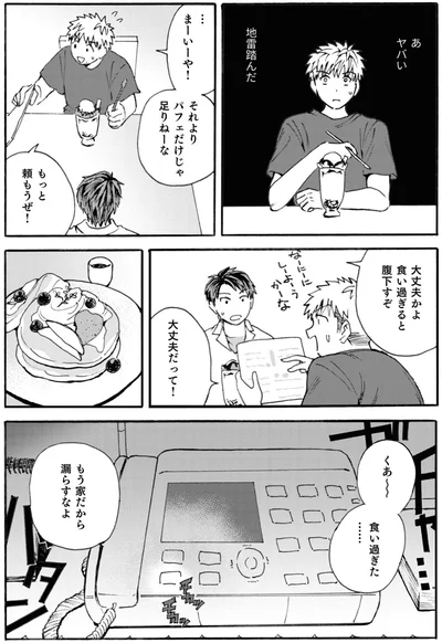 『禍話 SNSで伝播する令和怪談』より