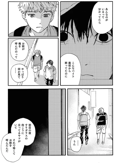 『禍話 SNSで伝播する令和怪談』より