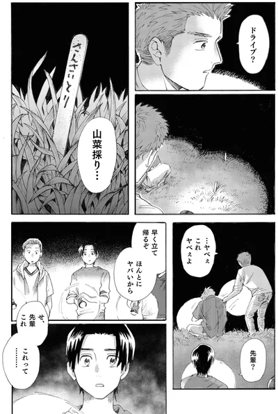 帰るぞ　ほんとにヤバいから