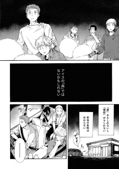 本当の名称は分からない