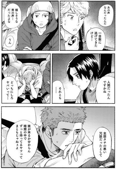 あの声なんだったんだ