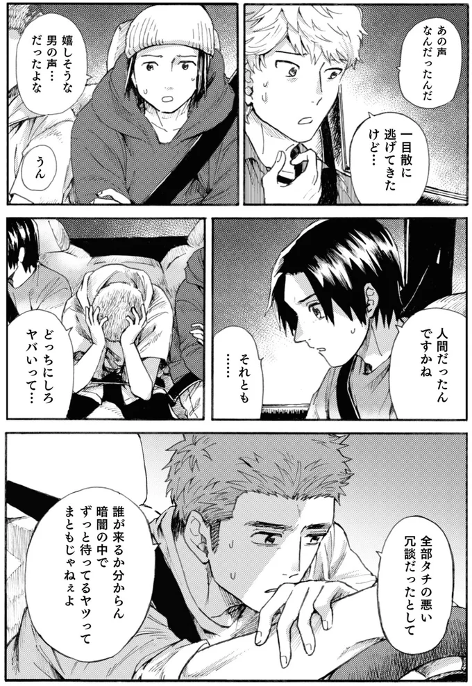 あの声なんだったんだ