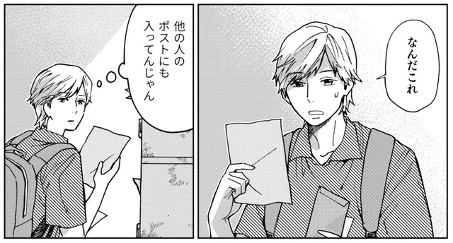 「赤い女に気をつけてください」集合ポストに入れられた謎のビラ／禍話 SNSで伝播する令和怪談（3）