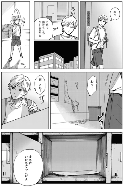 いたちごっこだよ