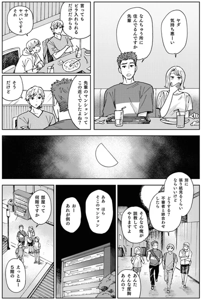 なんちゅう所に住んでるんですか