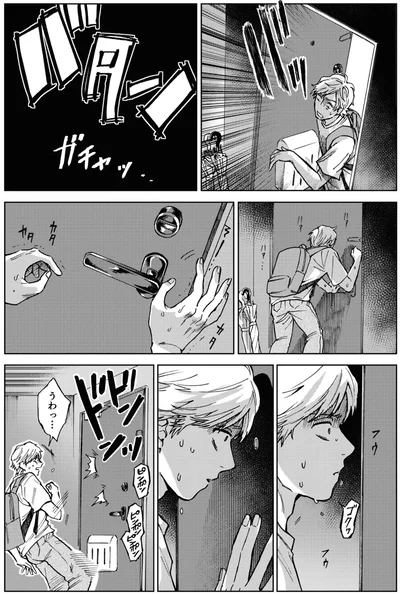 うわっ…