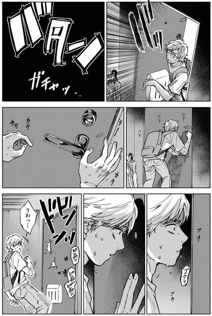 うわっ…