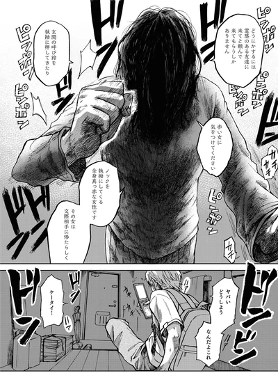 なんだよこれ