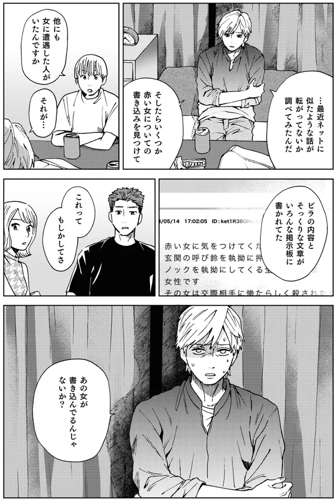 あの女が書き込んでるんじゃないか？