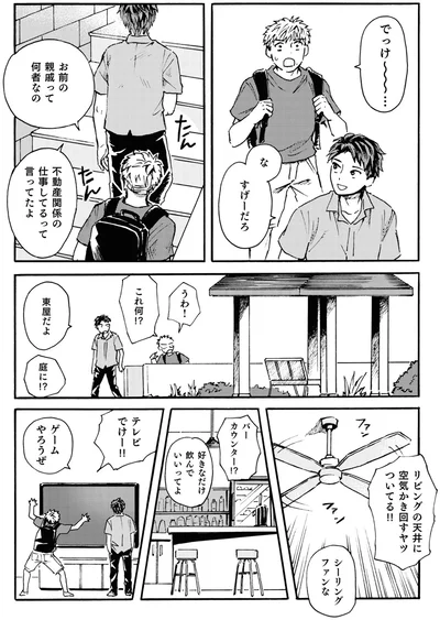 すげーだろ