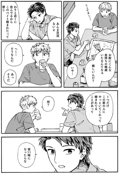 最高の夏休みにするぞー！！