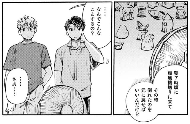 「なんでこんなことするの？」和室に置かれた無数のおもちゃと扇風機。曰くありげな豪邸の留守番バイト／禍話 SNSで伝播する令和怪談（7）