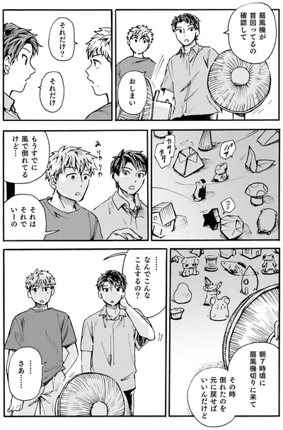 それだけ？