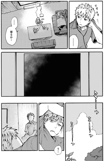 …寝るか…