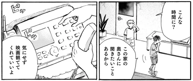 豪邸の留守番バイトは訳ありだった?深夜突然家主へ電話をかける友人／禍話 SNSで伝播する令和怪談（8）