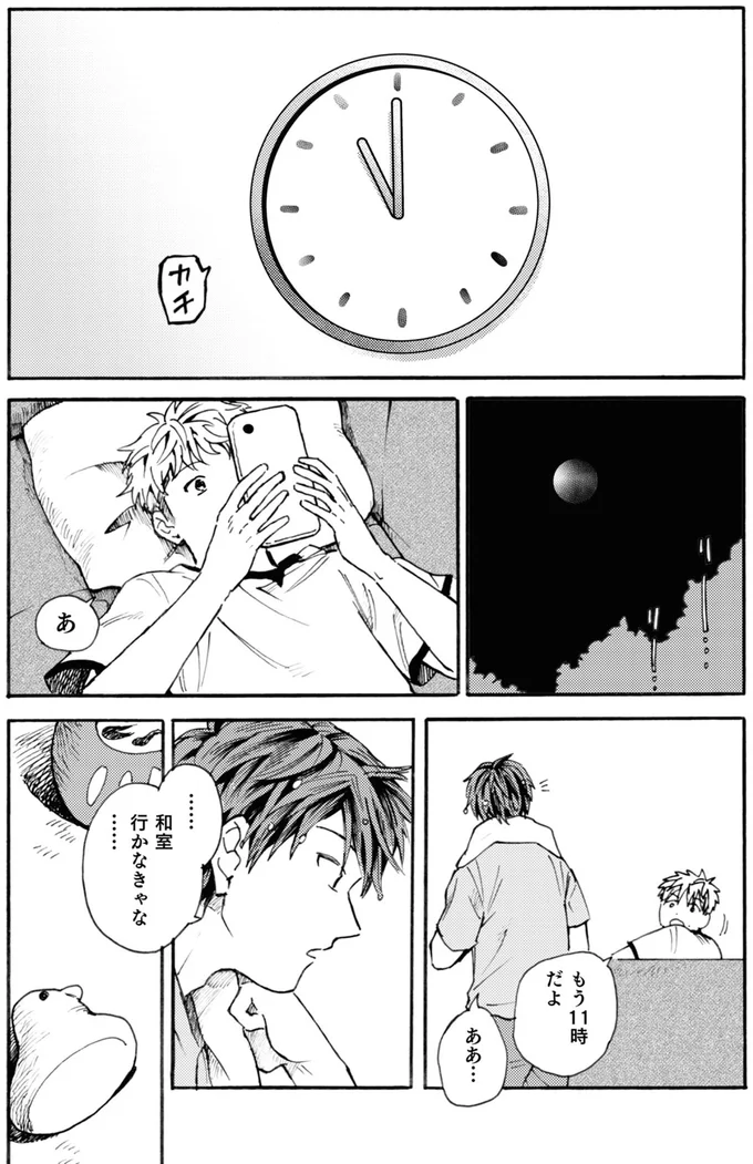 もう11時だよ