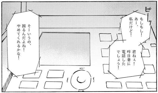何かを隠し、何かに怯えている？豪邸の主人から入った留守番メッセージ／禍話 SNSで伝播する令和怪談（9）