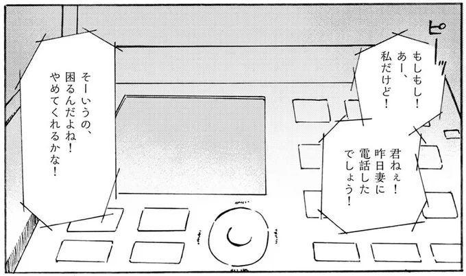 困るんだよね!