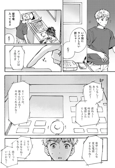 出てってくれていいから！