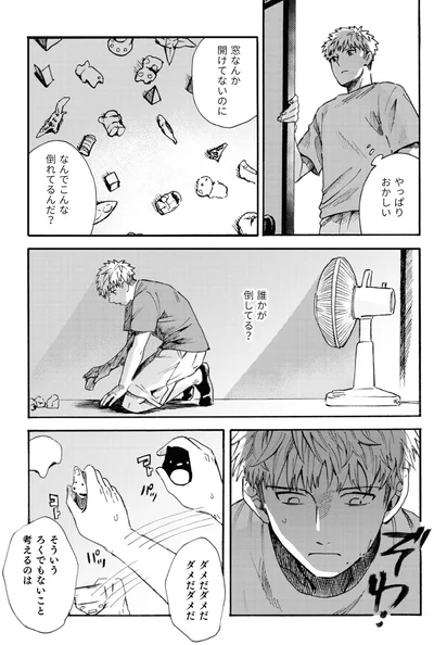 なんでこんなに倒れてるんだ？