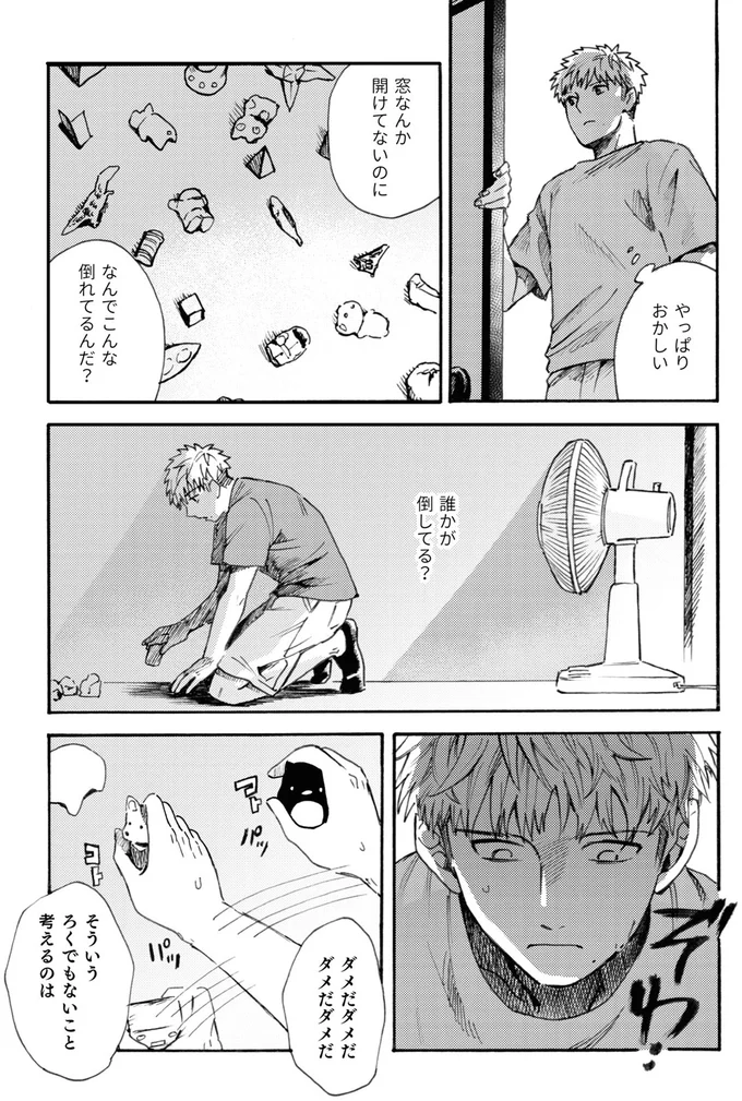 なんでこんなに倒れてるんだ？