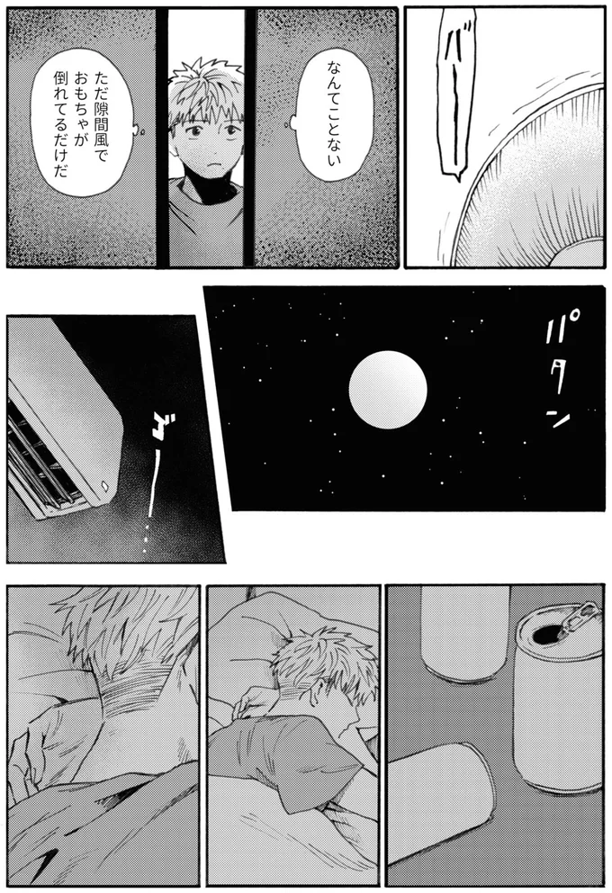 なんてことない