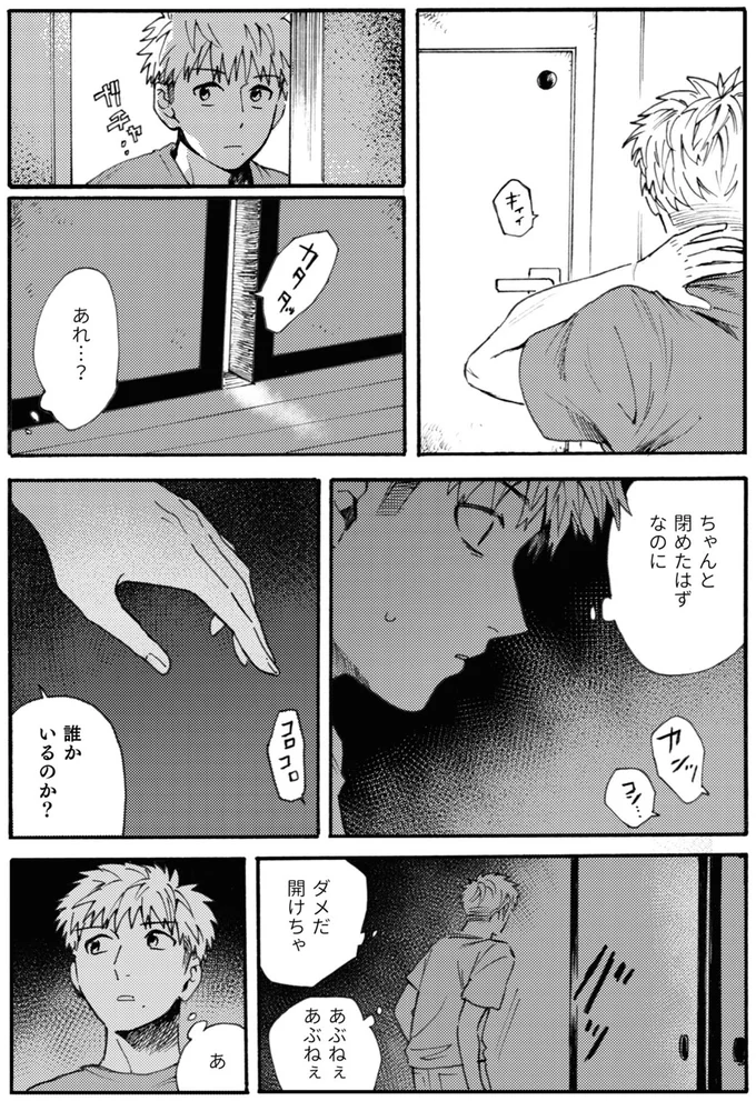 誰かいるのか？