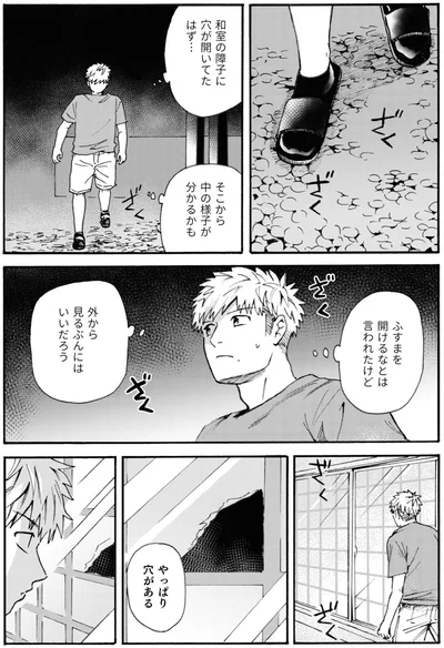外から見るぶんにはいいだろう