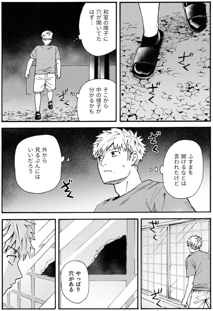 外から見るぶんにはいいだろう