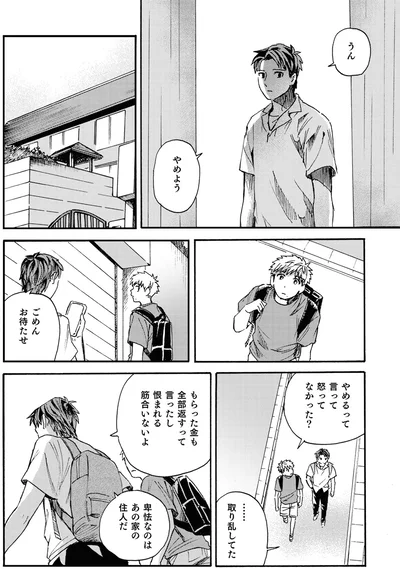 うん　やめよう