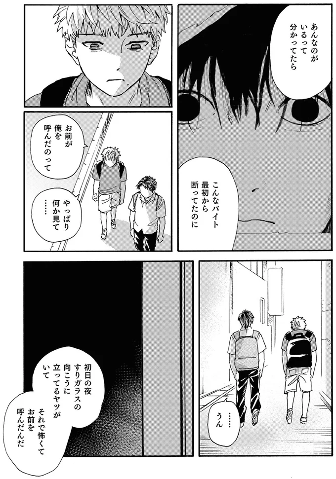 怖くてお前を呼んだんだ