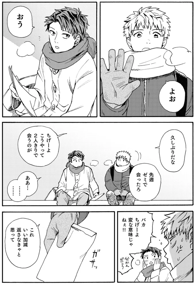 久しぶりだな
