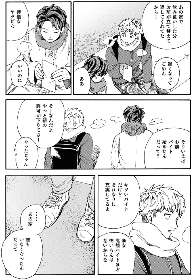 誰もいなくなったんだって