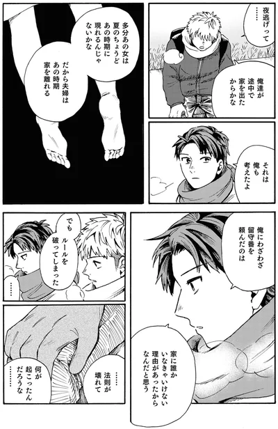 何が起こったんだろうな…