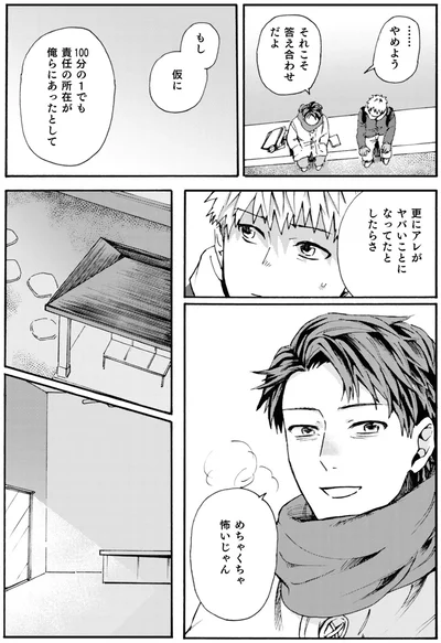 めちゃくちゃ怖いじゃん
