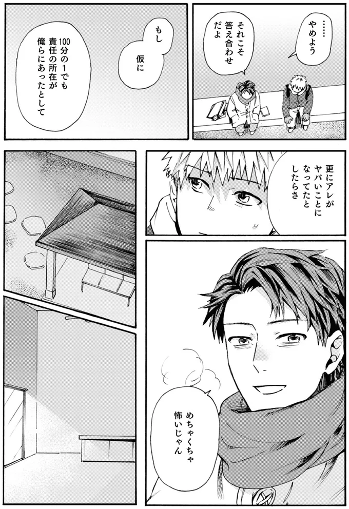 めちゃくちゃ怖いじゃん