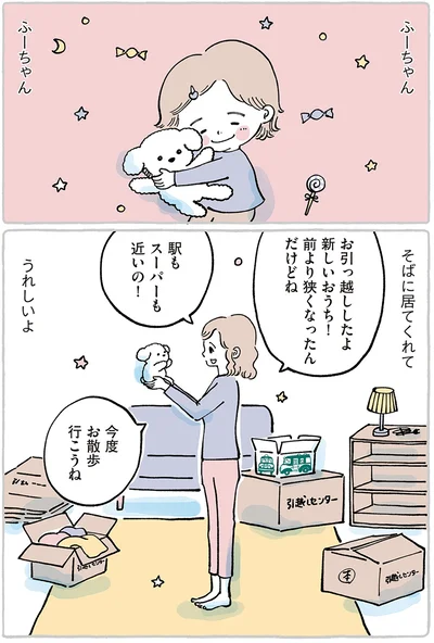 『わたしのぬいぐるみさん』より