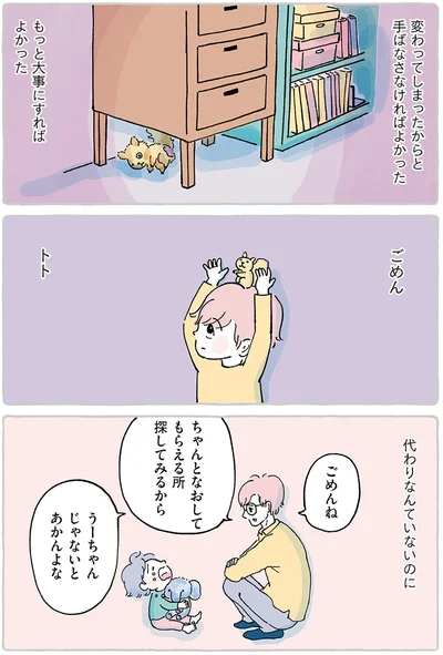 『わたしのぬいぐるみさん』より 