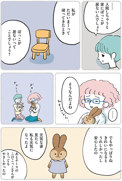  『わたしのぬいぐるみさん』より