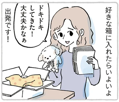   『わたしのぬいぐるみさん』より