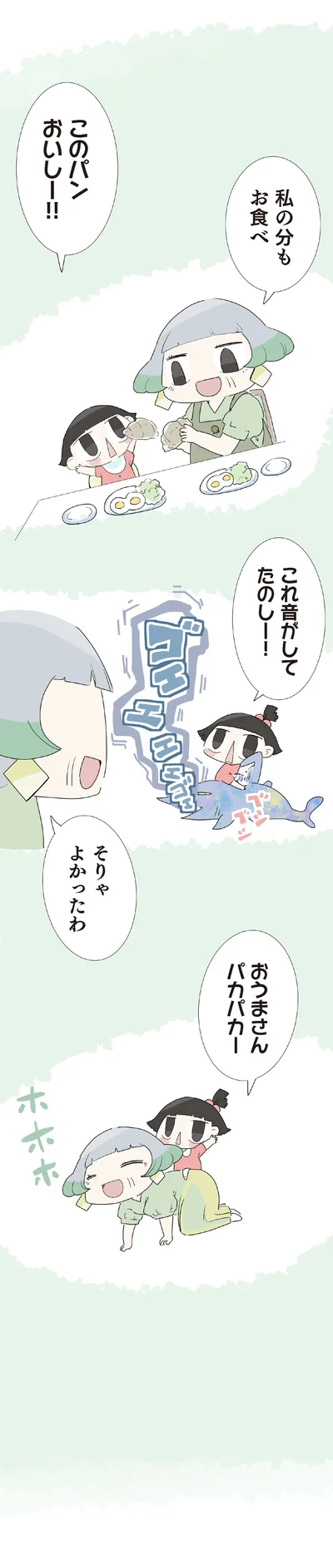 『ハルとゲン 70歳、はじめての子育て』より